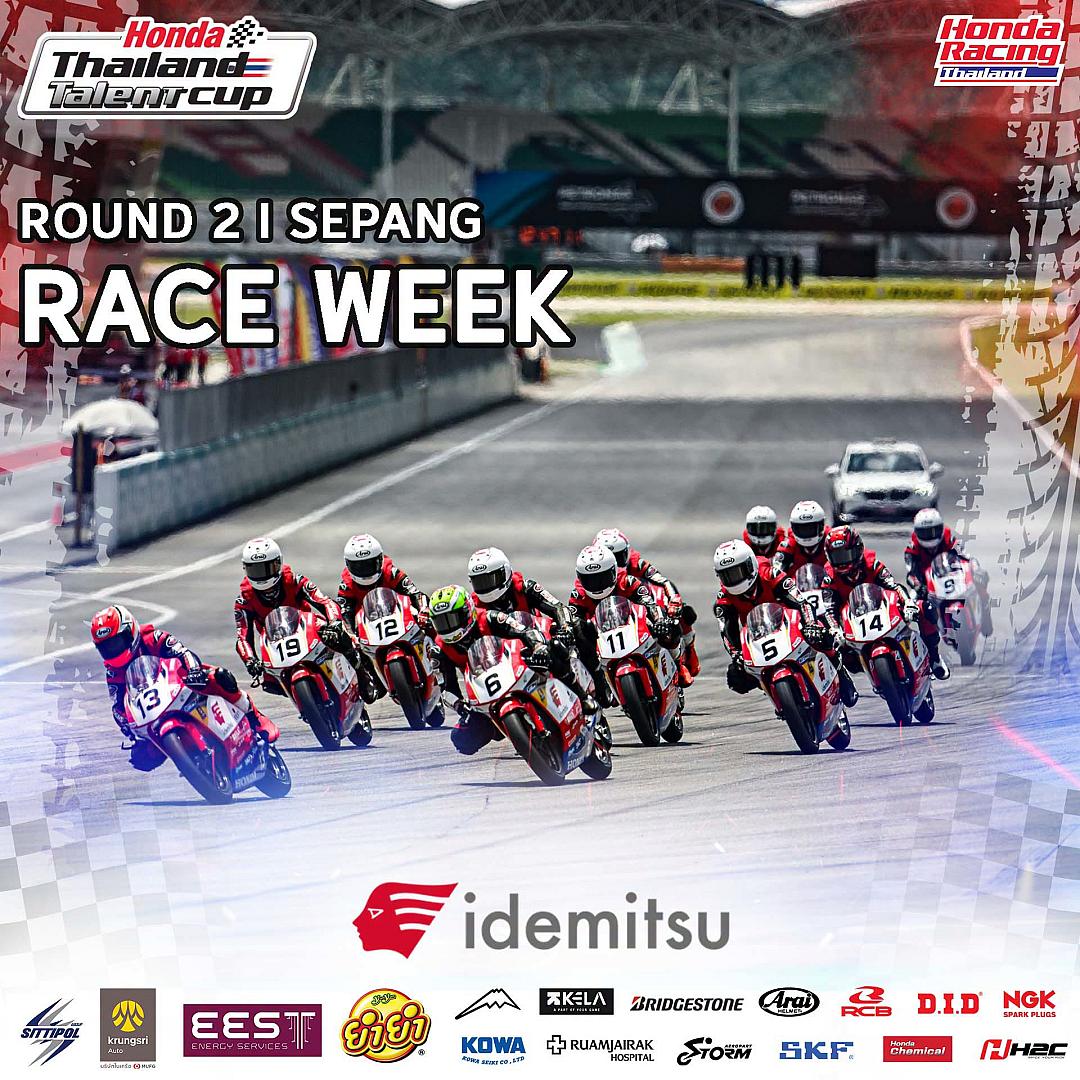 Race Week มาแล้ว! Idemitsu Honda Thailand Talent Cup 2026 สนาม 2 ลุยศึกที่ Sepang International Circuit