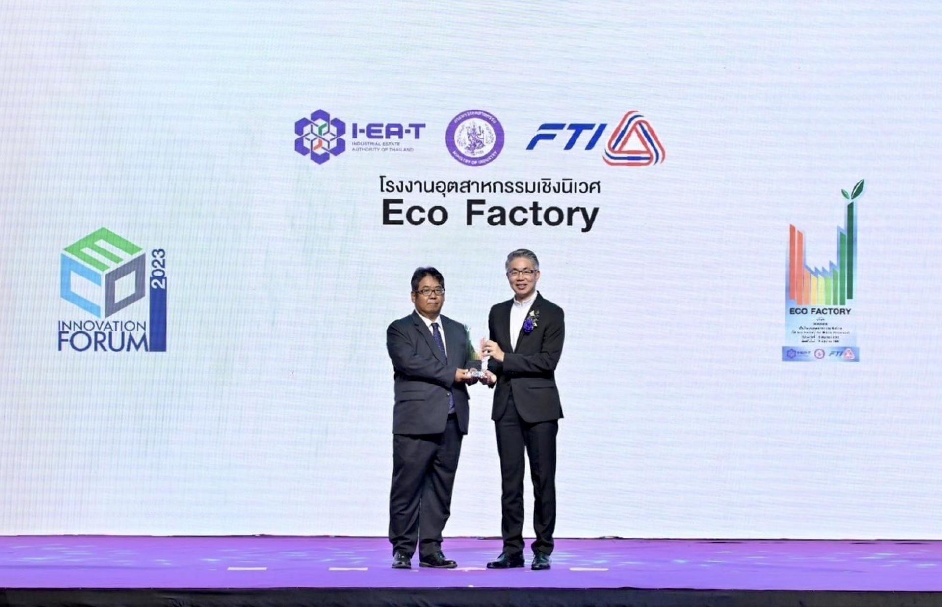 บริษัท ไดโด สิทธิผล จำกัด ได้รับรางวัล “โรงงานอุตสาหกรรมเชิงนิเวศ (Eco Factory)” ประจำปี 2566