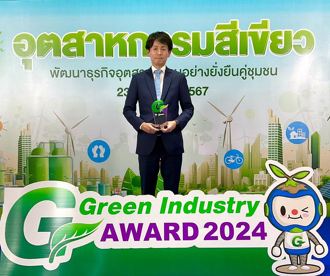 บริษัท ไดโด สิทธิผล จำกัด ได้รับรางวัล อุตสาหกรรมสีเขียว ระดับที่ 4