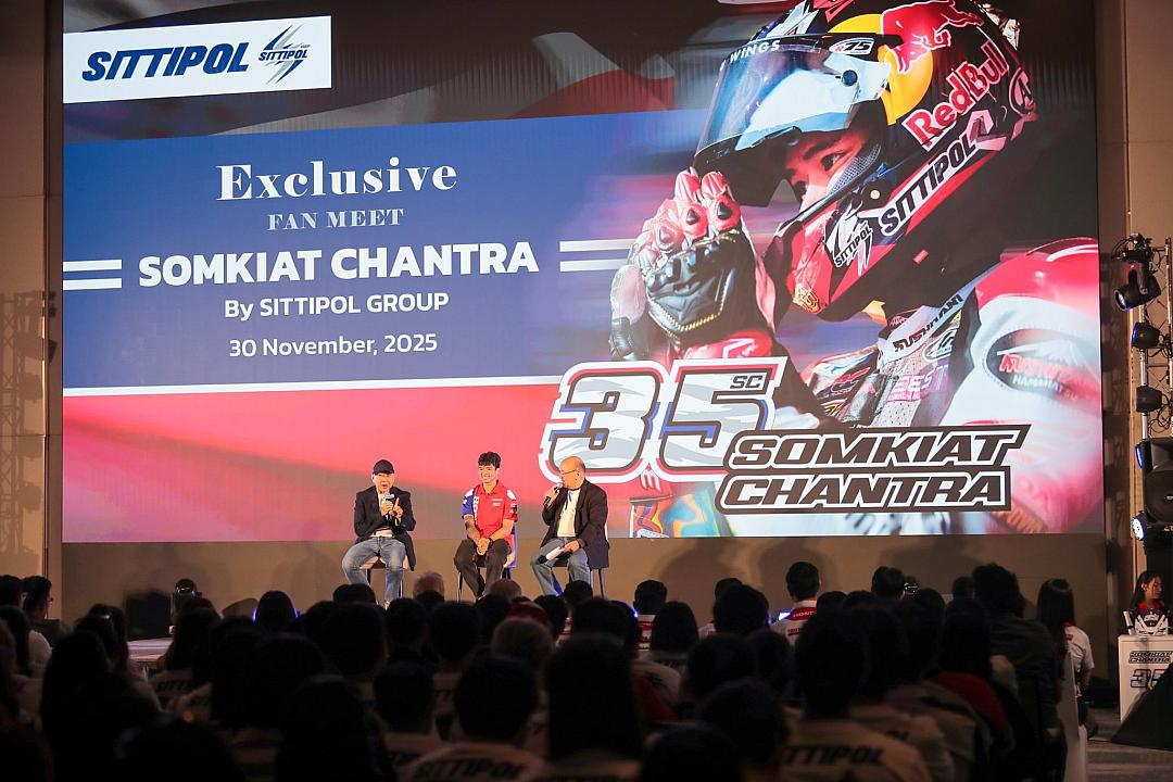 สรุปไฮไลต์สุดประทับใจ! เรื่องราวเส้นทางนักบิด “ก้อง–สมเกียรติ จันทรา” ในงาน Exclusive Fan Meet by Sittipol Group