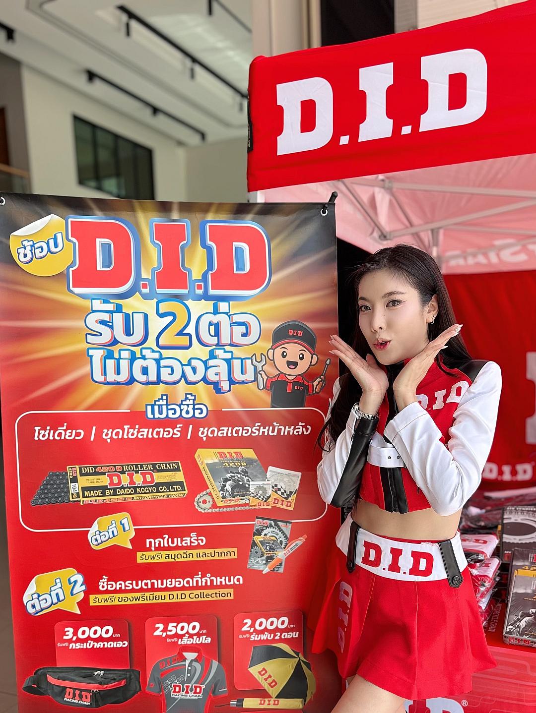 D.I.D Roadshow ขนโปรโซ่-สเตอร์และของพรีเมียมสุดคุ้ม บุกร้านวินโมโตพาร์ท จ.มุกดาหาร