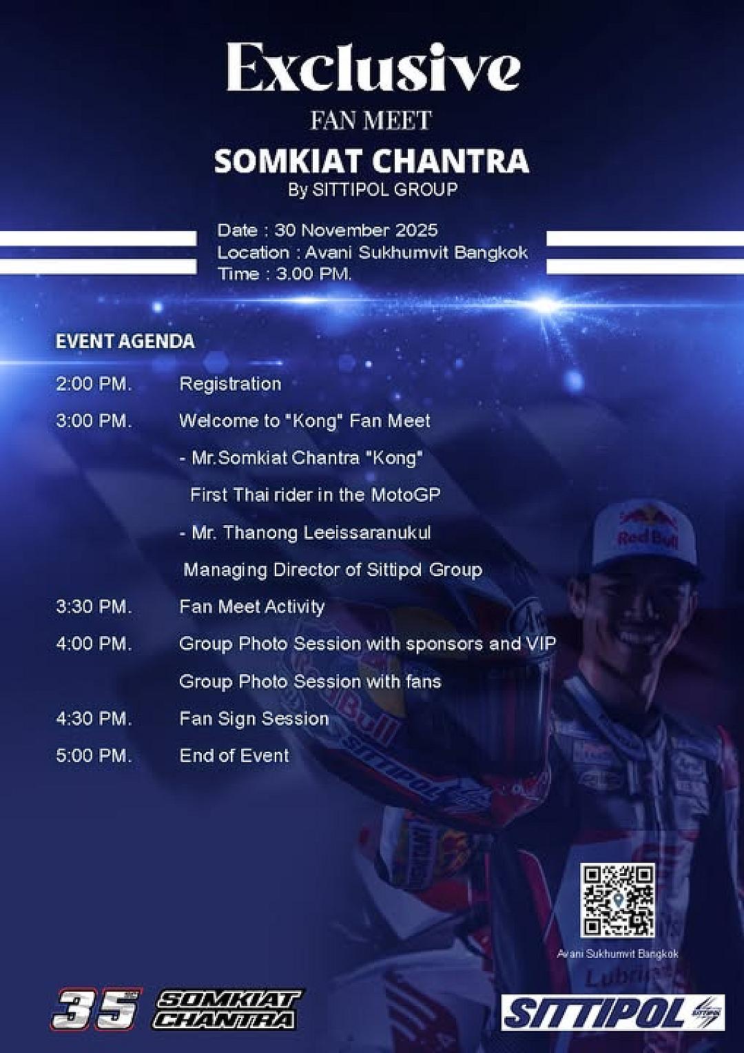 Sittipol Group เปิดประสบการณ์ครั้งแรก! แฟนคลับพบ “ก้อง–สมเกียรติ จันทรา” แบบเอ็กซ์คลูซีฟ ในงาน SC35 Exclusive Fan Meet 30 พฤศจิกายนนี้