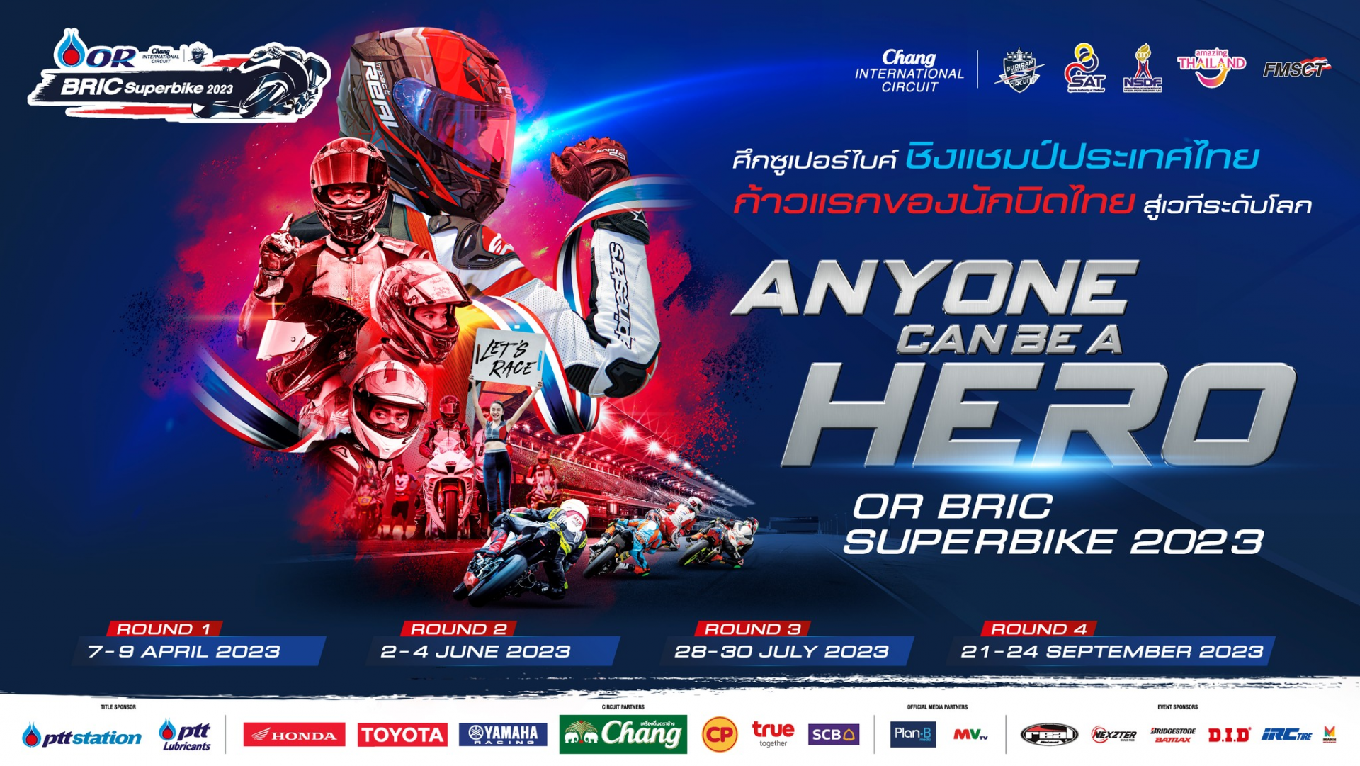 เปิดฤดูกาล ศึก OR BRIC Superbike 2023