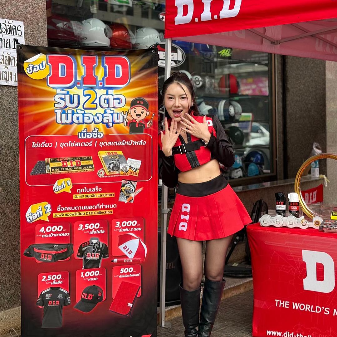 D.I.D Roadshow บุกอุดรธานี! จัดเต็มโปรโมชั่นโซ่-สเตอร์ พร้อมของพรีเมียมที่ร้านอุดรศรีวิไลอะไหล่ยนต์