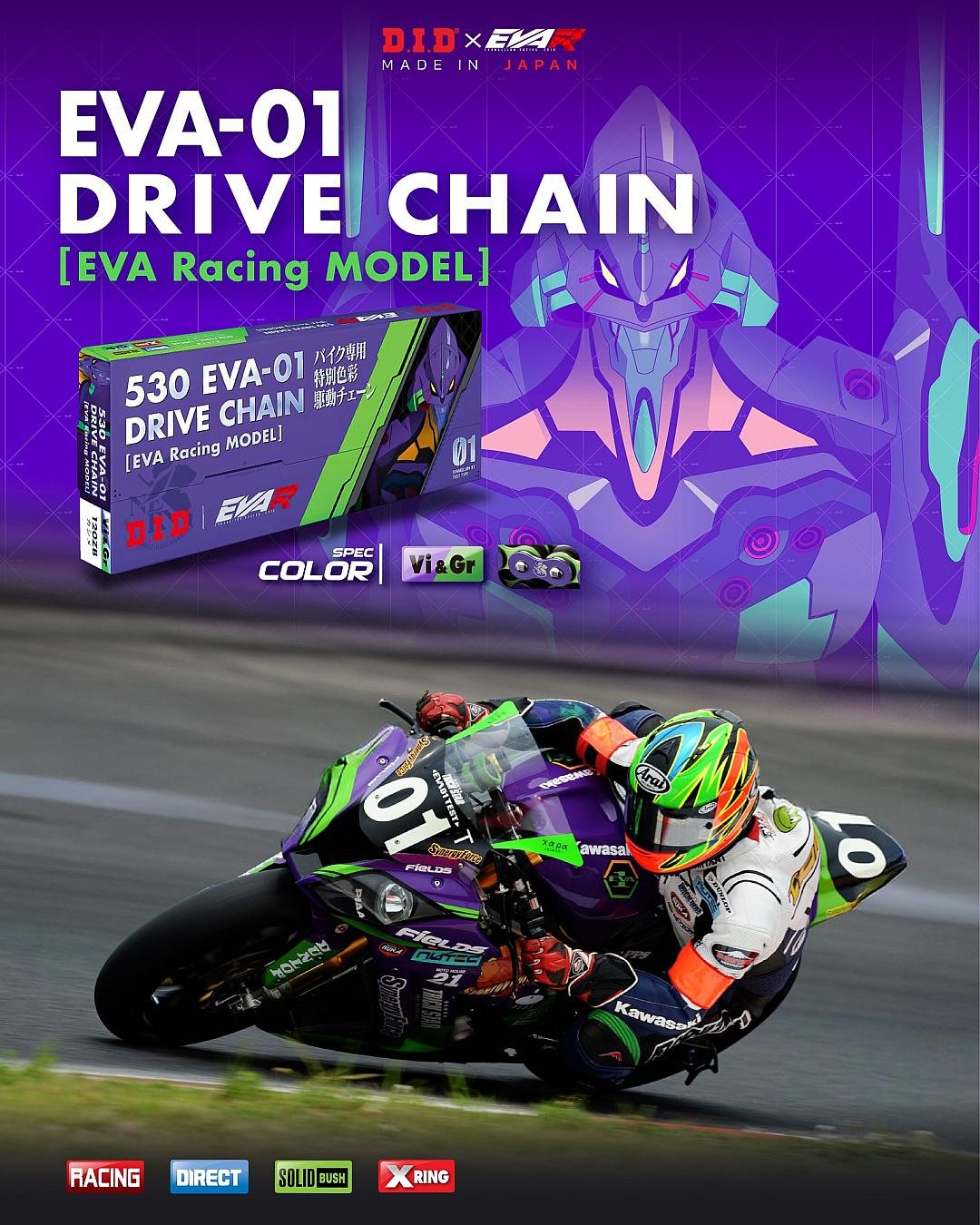 D.I.D EVANGELION EVA-01 โซ่ดีไซน์สุดพิเศษเพื่อแฟน Evangelion ของสะสมระดับตำนาน พร้อมให้เป็นเจ้าของแล้ววันนี้!