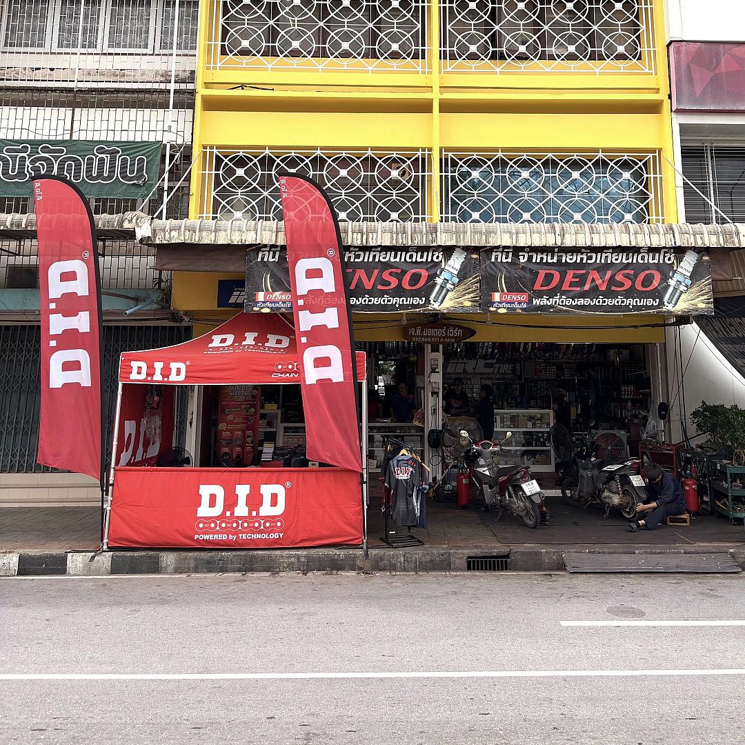 D.I.D บุกจันทบุรี! โปรโมชั่นสุดคุ้มและของพรีเมียมกระหน่ำ 1 วันเดียว ที่ เจ.พี.มอเตอร์เวิร์ค