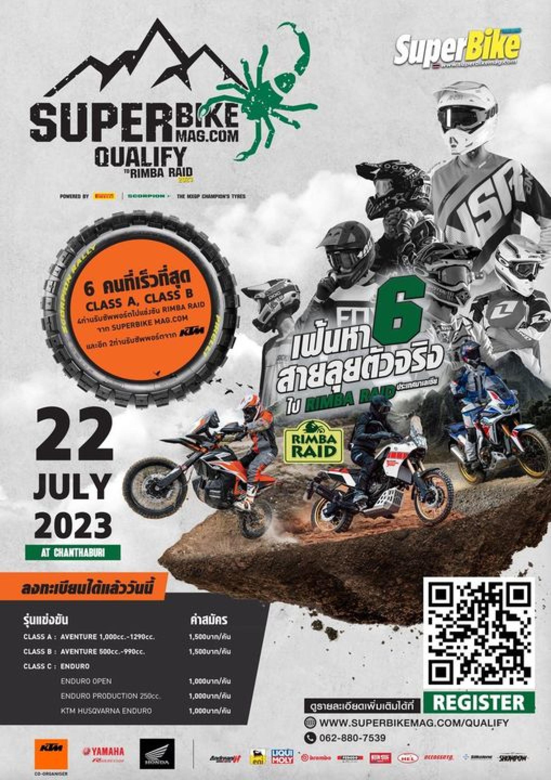 พบกันวันเสาร์ที่ 22 ก.ค. นี้ที่ จ.จันทบุรี ที่บูธ D.I.D