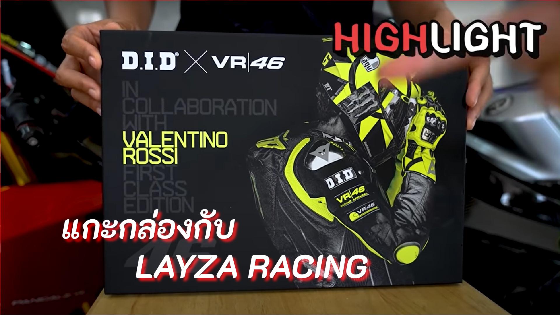 Layza ใส่คนแรกของประเทศไทย โซ่ DID ROSSI 46 เส้นในประเทศไทย (ของแต่งLimited)