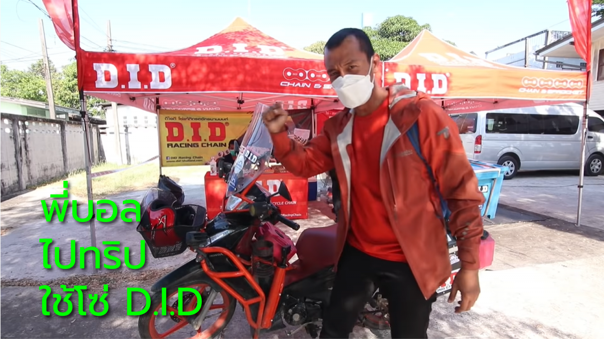 บอลพาเที่ยว พาไปทริป 2,000 กิโลเมตร ขี่เวฟขึ้นดอยช้างไปดอยแม่สลอง 4 วัน 3 คืน