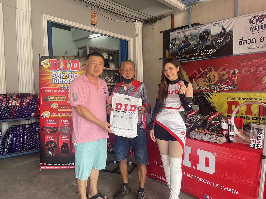 คืนกำไรให้กับผู้สนับสนุนในกิจกรรม "DID Road Show" ประจำเดือนมีนาคม 2568 