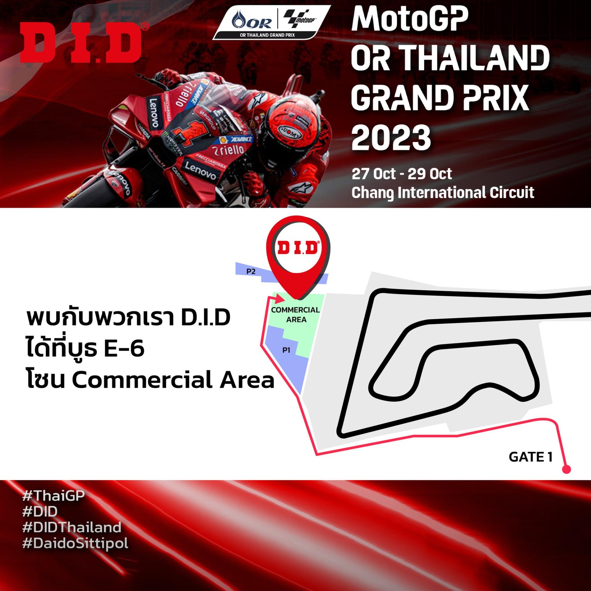 DID ในงาน MotoGP "OR Thailand Grand Prix 2023