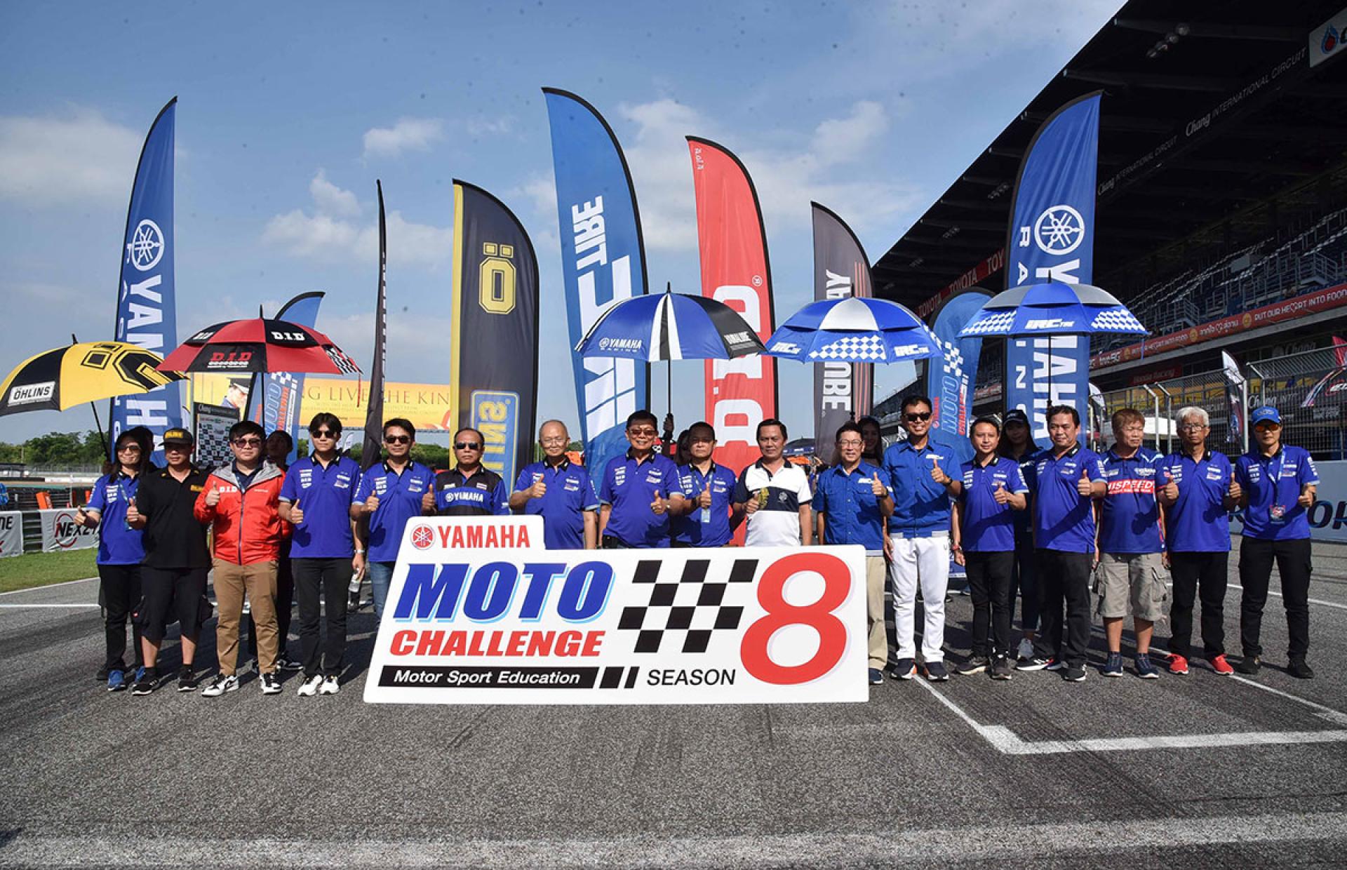 ไฮไลท์ความมันส์จากงาน Yamaha Moto Challenge Season 8 Round 1