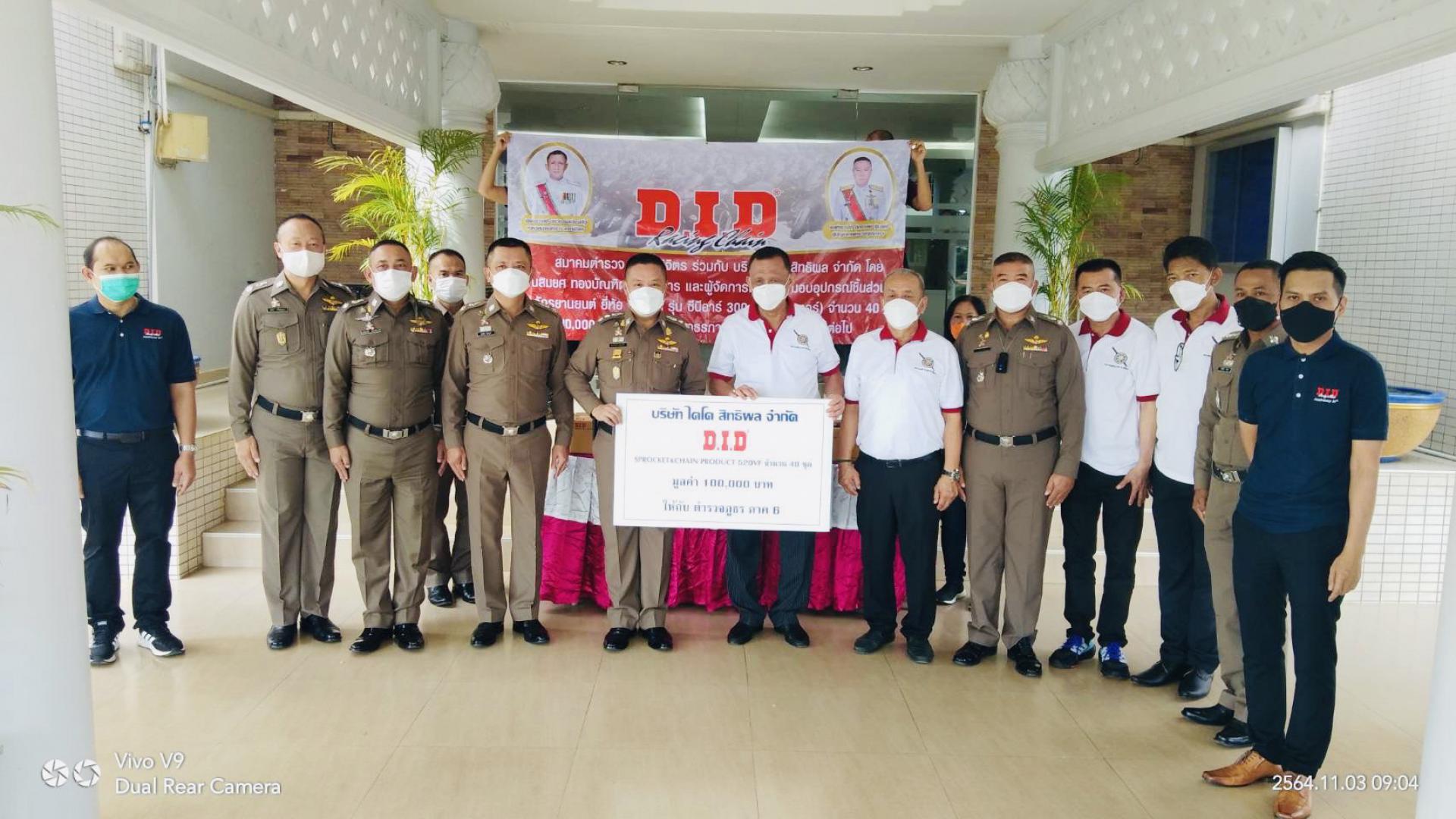 DID มอบโซ่สเตอร์รถจักรยานยนต์ CBR300R ให้กับตำรวจภูธรภาค 6 เพื่อใช้งานในการปฏิบัติงานราชการ