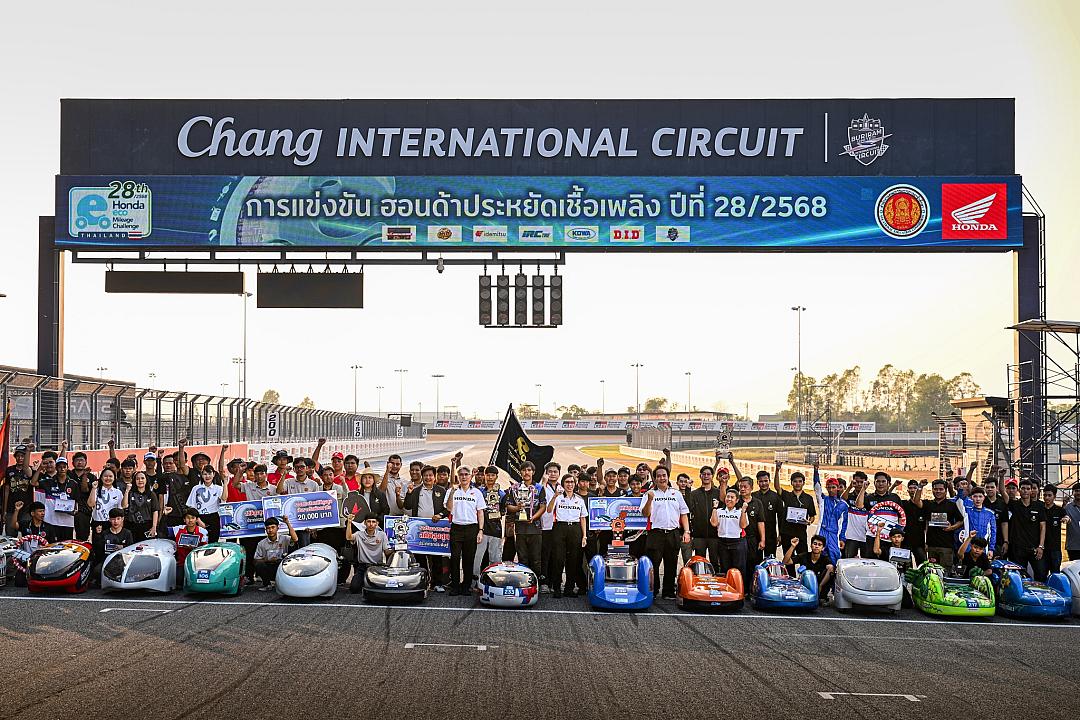 ไทยฮอนด้าจัดแข่งขัน Honda Eco Mileage Challenge ครั้งที่ 28 ปรับกติกาใหม่เน้นความปลอดภัย ควบคู่ประสิทธิภาพพลังงาน สร้างสถิติประหยัดเชื้อเพลิงทะลุ 1,023 กม./ลิตร