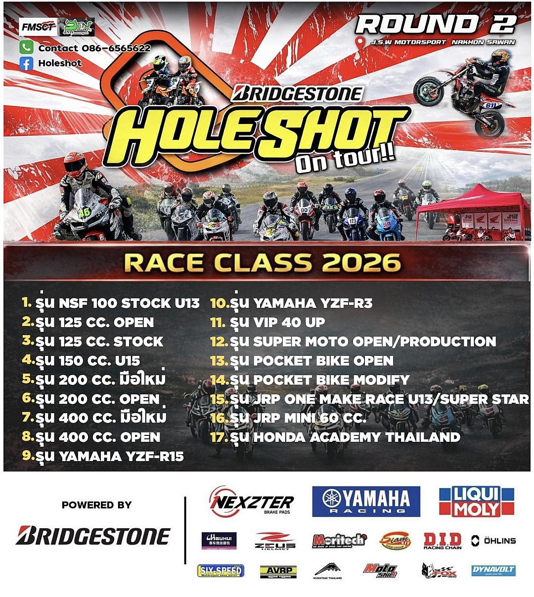 Bridgestone Holeshot On Tour!! Round 2 บุกนครสวรรค์ เปิด 17 รุ่นการแข่งขัน ที่ J.S.W Motorsport