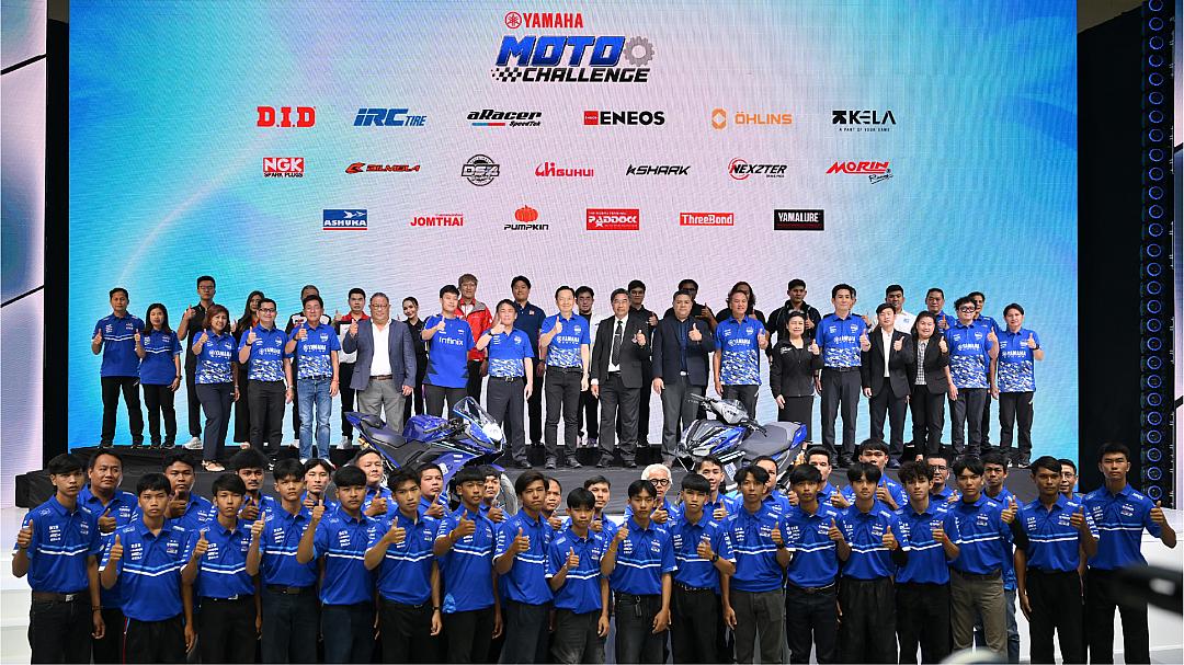 ยามาฮ่า–D.I.D สานต่อเวทีปั้นเยาวชนสายช่าง YAMAHA Moto Challenge 2026 Season 11 เพิ่มรุ่นใหม่ AEROX SP ยกระดับสู่มาตรฐานมืออาชีพ