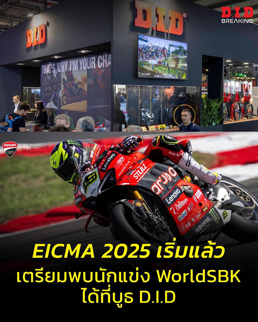 D.I.D ชวนสองนักบิดระดับโลกจากทีม Ducati ร่วมแจกลายเซ็นในงาน EICMA 2025 ประเทศอิตาลี